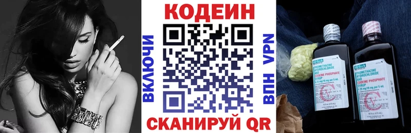 что такое наркотик  Чистополь  omg вход  Кодеин напиток Lean (лин) 