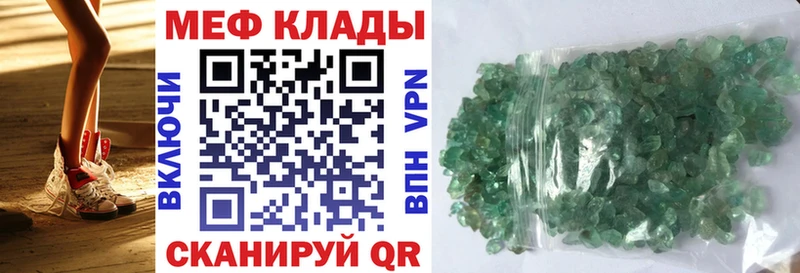 Мефедрон mephedrone  продажа наркотиков  Чистополь 