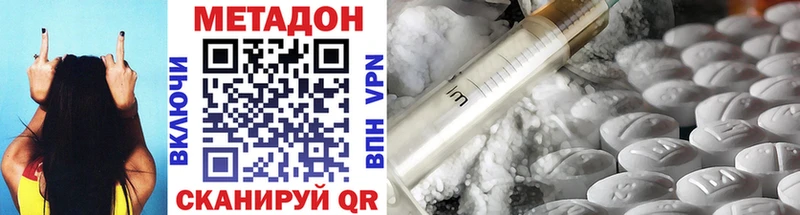 Метадон кристалл  Чистополь 